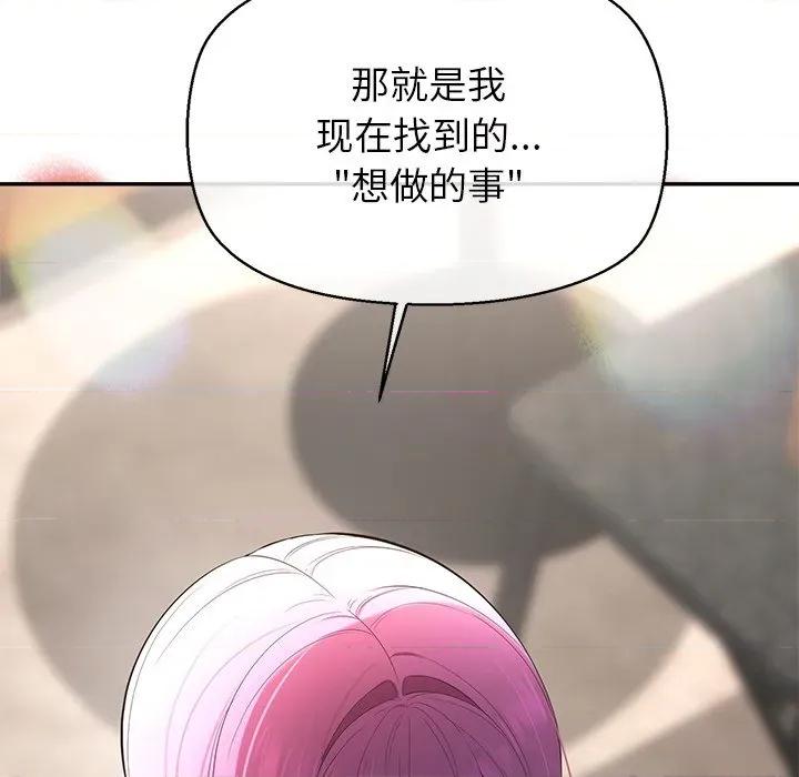 公主殿下要收种子啦 公主殿下要收种子啦！-公主殿下要收种子啦！ 第13话 第124页