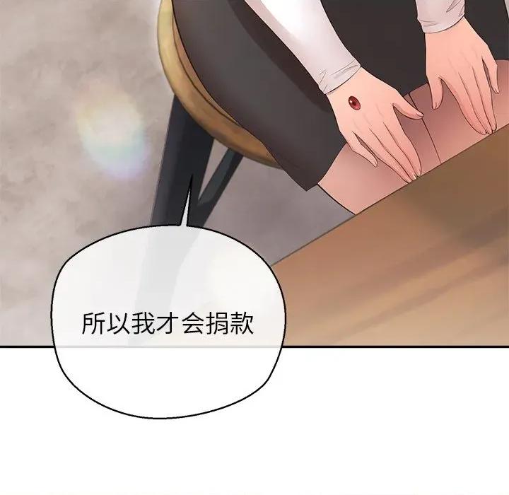 公主殿下要收种子啦 公主殿下要收种子啦！-公主殿下要收种子啦！ 第13话 第126页