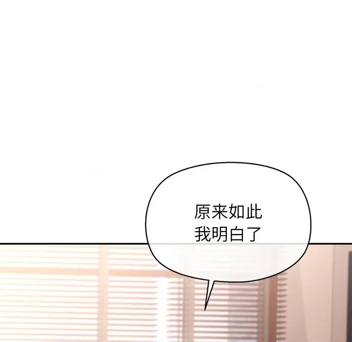 公主殿下要收种子啦 公主殿下要收种子啦！-公主殿下要收种子啦！ 第13话 第127页