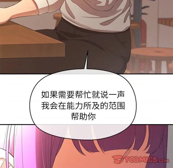 公主殿下要收种子啦 公主殿下要收种子啦！-公主殿下要收种子啦！ 第13话 第129页