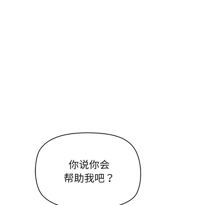 公主殿下要收种子啦 公主殿下要收种子啦！-公主殿下要收种子啦！ 第13话 第133页
