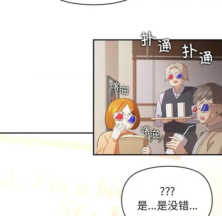 公主殿下要收种子啦 公主殿下要收种子啦！-公主殿下要收种子啦！ 第13话 第134页