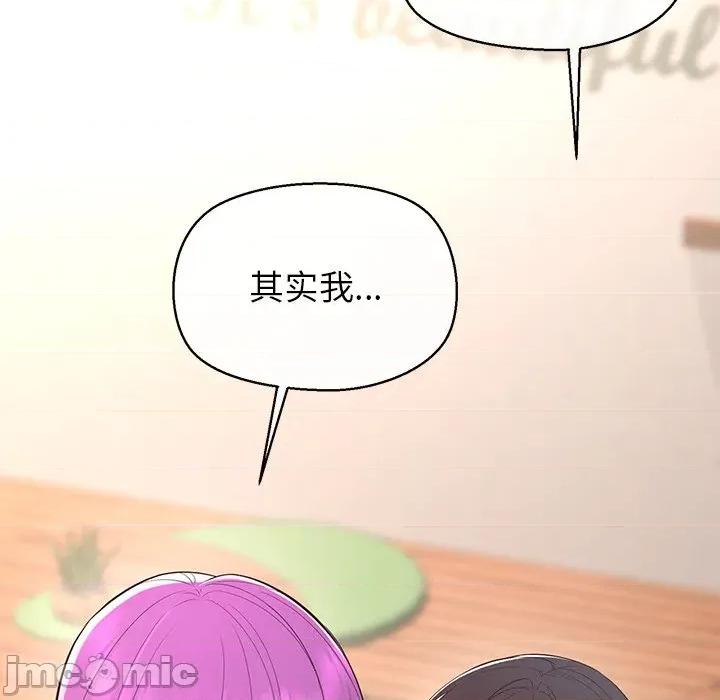 公主殿下要收种子啦 公主殿下要收种子啦！-公主殿下要收种子啦！ 第13话 第135页