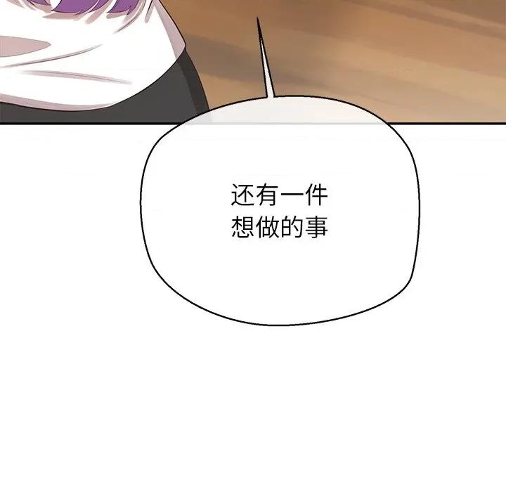 公主殿下要收种子啦 公主殿下要收种子啦！-公主殿下要收种子啦！ 第13话 第137页