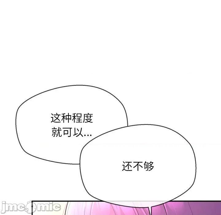 公主殿下要收种子啦 公主殿下要收种子啦！-公主殿下要收种子啦！ 第13话 第155页
