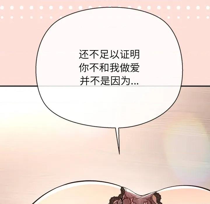 公主殿下要收种子啦 公主殿下要收种子啦！-公主殿下要收种子啦！ 第13话 第159页