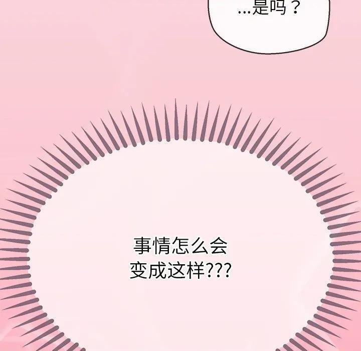 公主殿下要收种子啦 公主殿下要收种子啦！-公主殿下要收种子啦！ 第13话 第163页