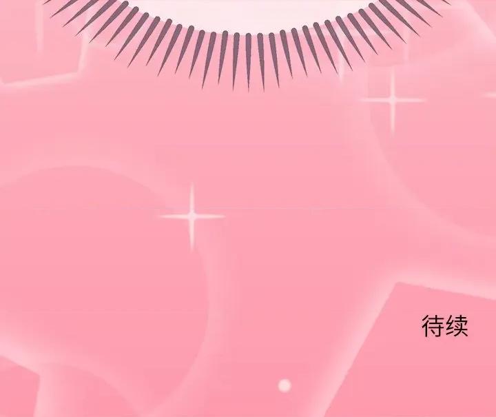 公主殿下要收种子啦 公主殿下要收种子啦！-公主殿下要收种子啦！ 第13话 第164页