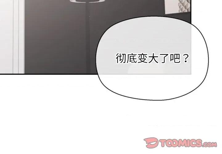 公主殿下要收种子啦 公主殿下要收种子啦！-公主殿下要收种子啦！ 第14话 第3页