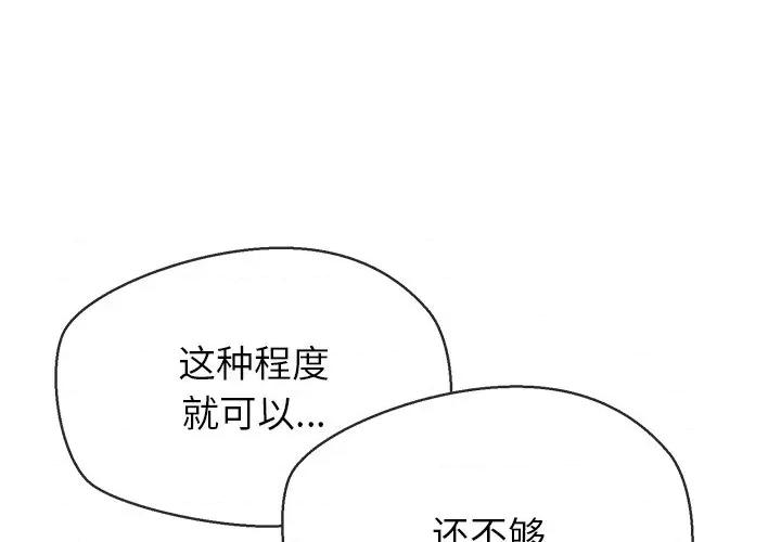 公主殿下要收种子啦 公主殿下要收种子啦！-公主殿下要收种子啦！ 第14话 第4页