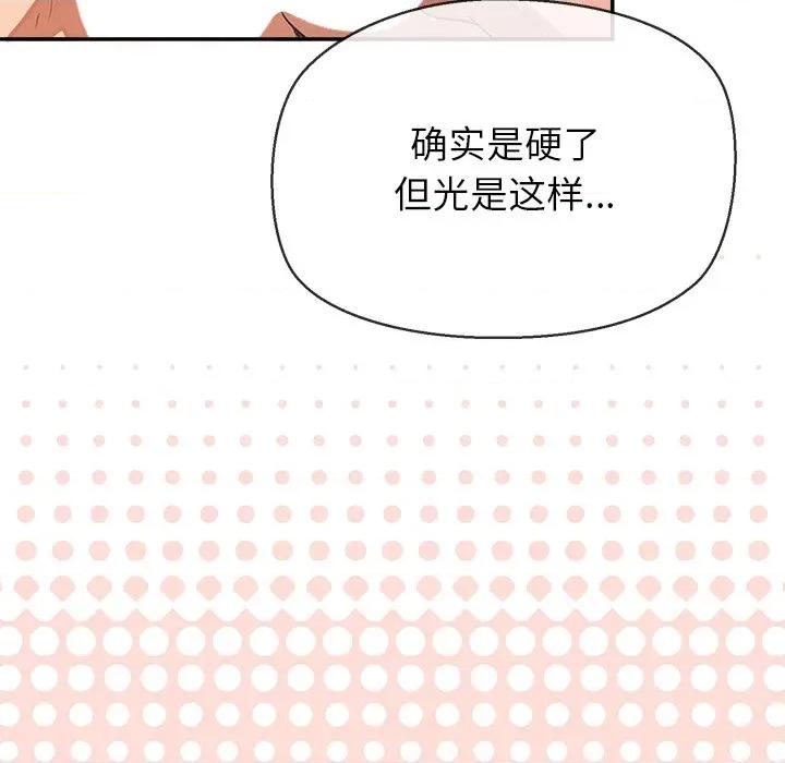公主殿下要收种子啦 公主殿下要收种子啦！-公主殿下要收种子啦！ 第14话 第7页