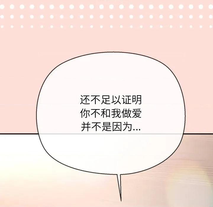 公主殿下要收种子啦 公主殿下要收种子啦！-公主殿下要收种子啦！ 第14话 第8页
