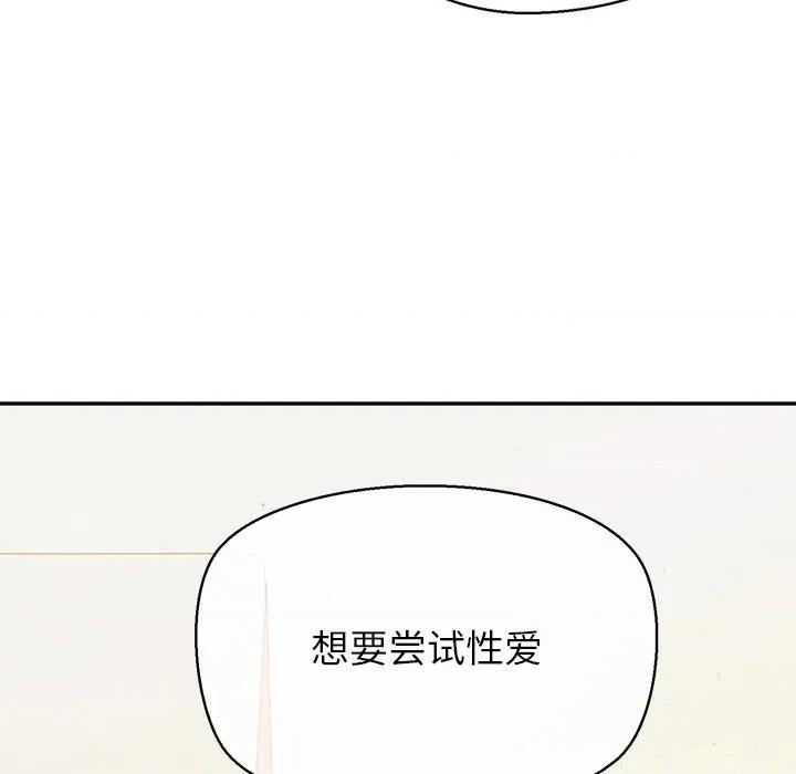 公主殿下要收种子啦 公主殿下要收种子啦！-公主殿下要收种子啦！ 第14话 第16页