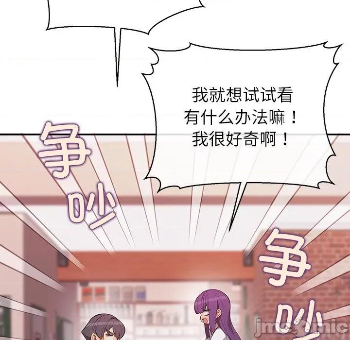 公主殿下要收种子啦 公主殿下要收种子啦！-公主殿下要收种子啦！ 第14话 第20页