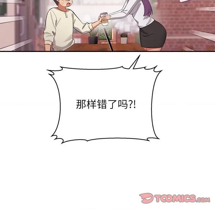 公主殿下要收种子啦 公主殿下要收种子啦！-公主殿下要收种子啦！ 第14话 第21页