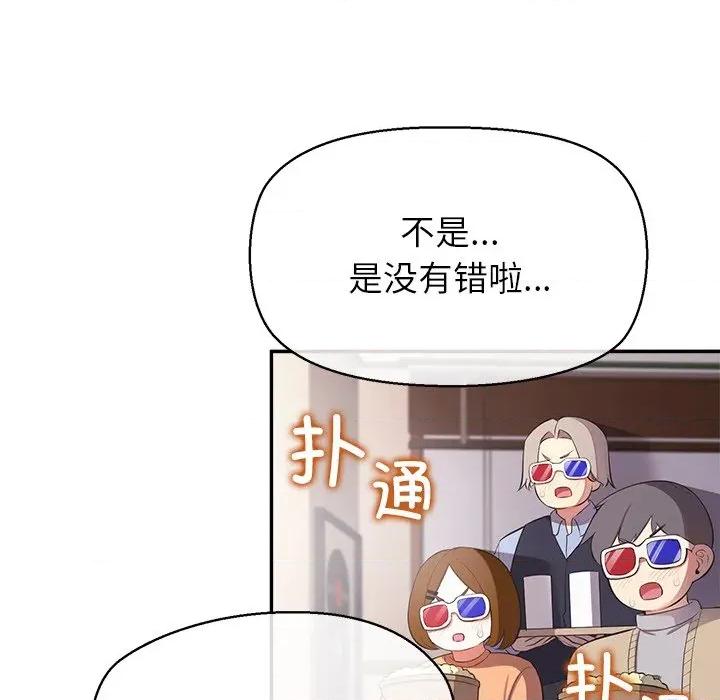 公主殿下要收种子啦 公主殿下要收种子啦！-公主殿下要收种子啦！ 第14话 第22页