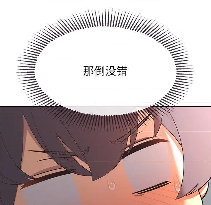 公主殿下要收种子啦 公主殿下要收种子啦！-公主殿下要收种子啦！ 第14话 第24页