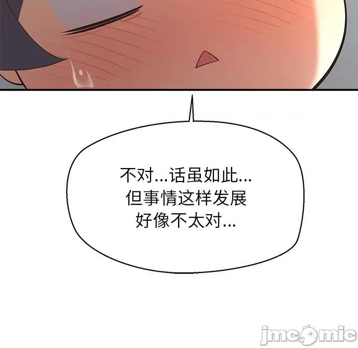 公主殿下要收种子啦 公主殿下要收种子啦！-公主殿下要收种子啦！ 第14话 第25页