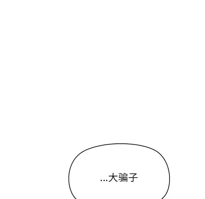 公主殿下要收种子啦 公主殿下要收种子啦！-公主殿下要收种子啦！ 第14话 第26页