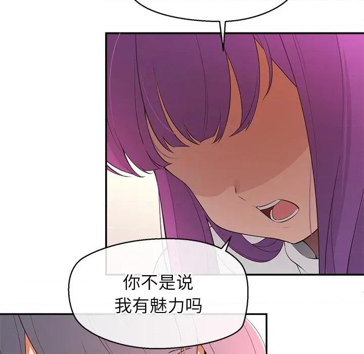 公主殿下要收种子啦 公主殿下要收种子啦！-公主殿下要收种子啦！ 第14话 第27页