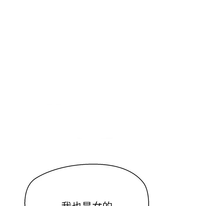 公主殿下要收种子啦 公主殿下要收种子啦！-公主殿下要收种子啦！ 第14话 第29页