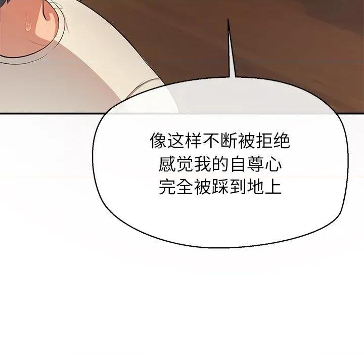 公主殿下要收种子啦 公主殿下要收种子啦！-公主殿下要收种子啦！ 第14话 第32页