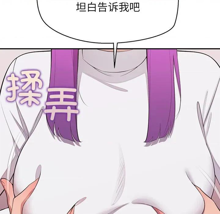 公主殿下要收种子啦 公主殿下要收种子啦！-公主殿下要收种子啦！ 第14话 第34页