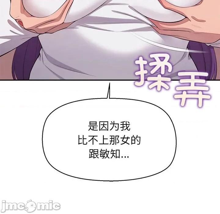 公主殿下要收种子啦 公主殿下要收种子啦！-公主殿下要收种子啦！ 第14话 第35页