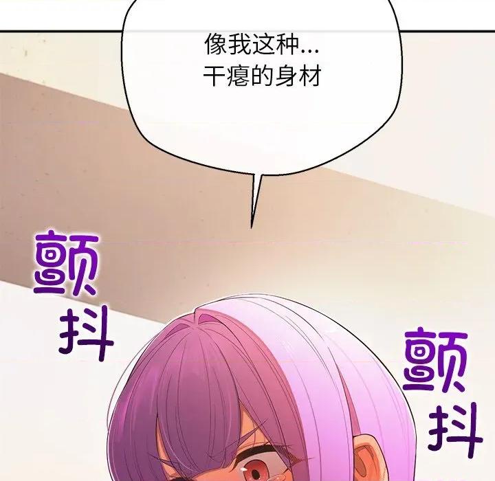 公主殿下要收种子啦 公主殿下要收种子啦！-公主殿下要收种子啦！ 第14话 第37页