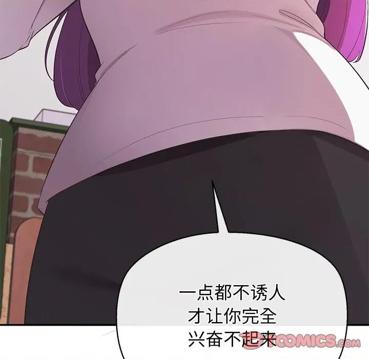 公主殿下要收种子啦 公主殿下要收种子啦！-公主殿下要收种子啦！ 第14话 第39页