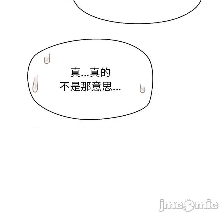 公主殿下要收种子啦 公主殿下要收种子啦！-公主殿下要收种子啦！ 第14话 第40页