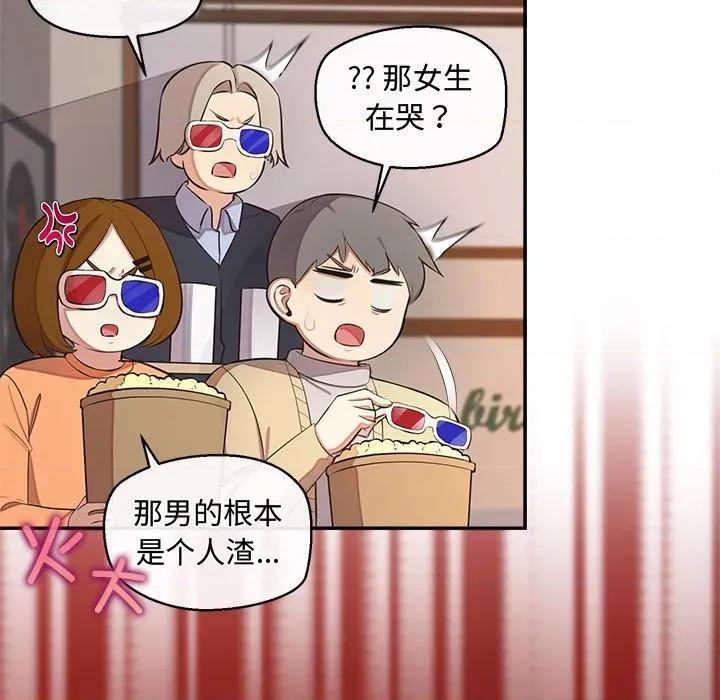 公主殿下要收种子啦 公主殿下要收种子啦！-公主殿下要收种子啦！ 第14话 第43页