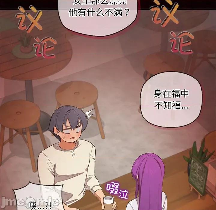 公主殿下要收种子啦 公主殿下要收种子啦！-公主殿下要收种子啦！ 第14话 第45页