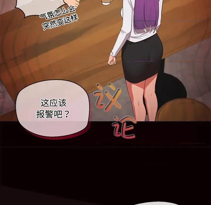 公主殿下要收种子啦 公主殿下要收种子啦！-公主殿下要收种子啦！ 第14话 第46页