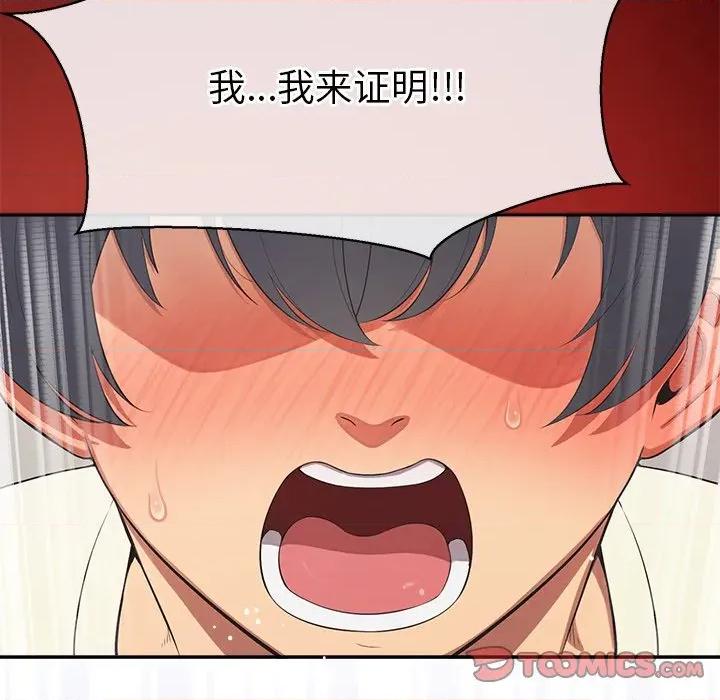 公主殿下要收种子啦 公主殿下要收种子啦！-公主殿下要收种子啦！ 第14话 第48页