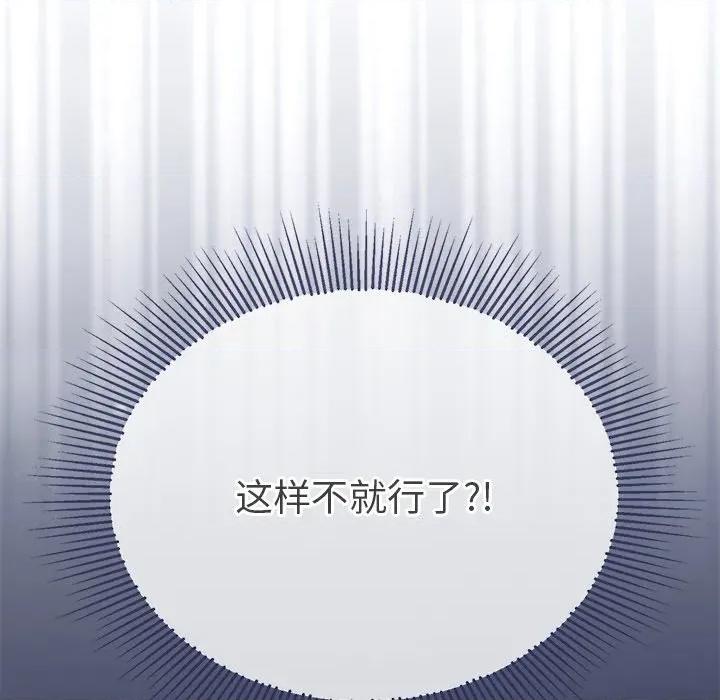 公主殿下要收种子啦 公主殿下要收种子啦！-公主殿下要收种子啦！ 第14话 第49页