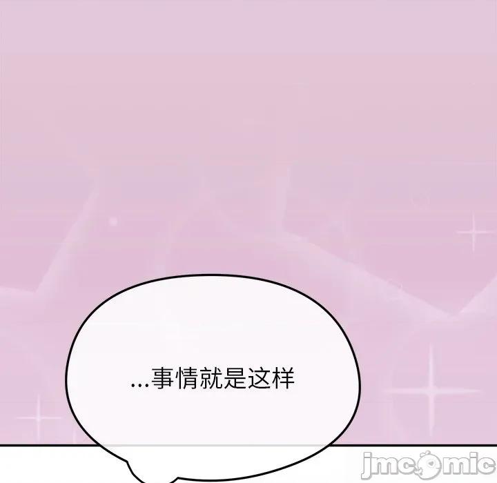 公主殿下要收种子啦 公主殿下要收种子啦！-公主殿下要收种子啦！ 第14话 第55页