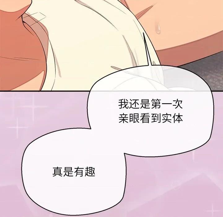 公主殿下要收种子啦 公主殿下要收种子啦！-公主殿下要收种子啦！ 第14话 第58页