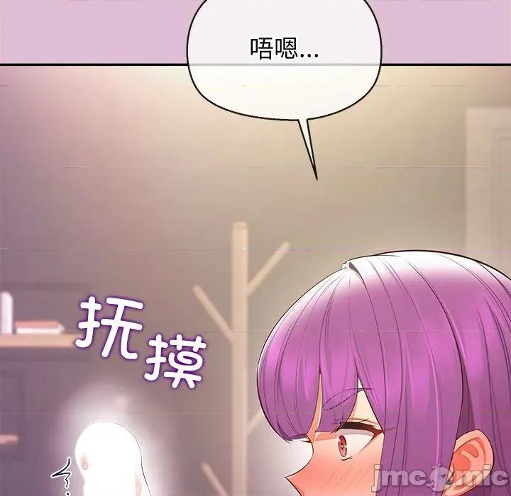 公主殿下要收种子啦 公主殿下要收种子啦！-公主殿下要收种子啦！ 第14话 第60页