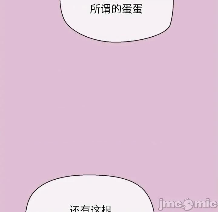 公主殿下要收种子啦 公主殿下要收种子啦！-公主殿下要收种子啦！ 第14话 第65页