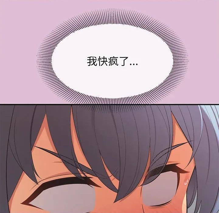 公主殿下要收种子啦 公主殿下要收种子啦！-公主殿下要收种子啦！ 第14话 第69页