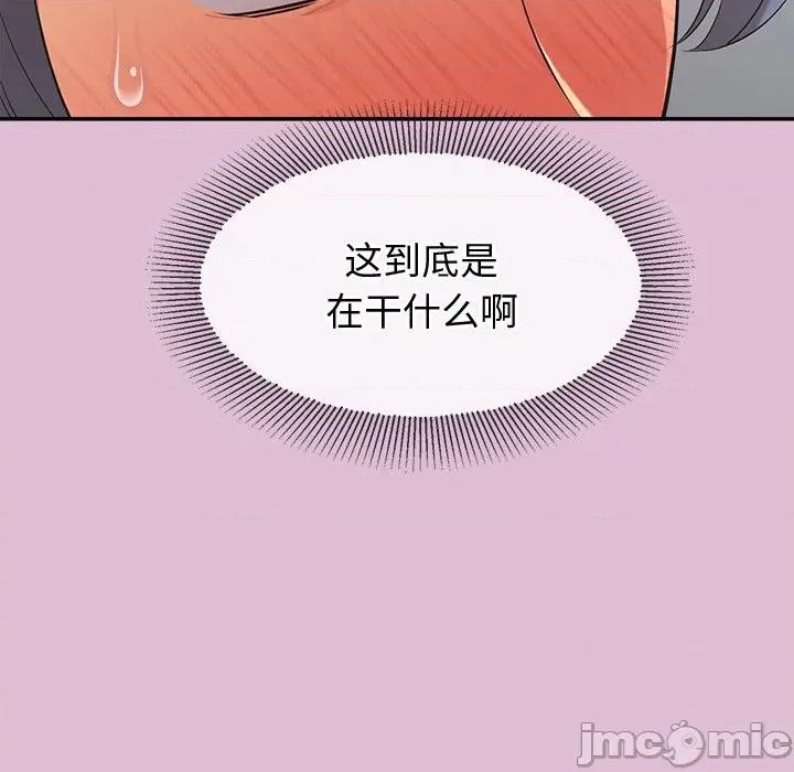 公主殿下要收种子啦 公主殿下要收种子啦！-公主殿下要收种子啦！ 第14话 第70页