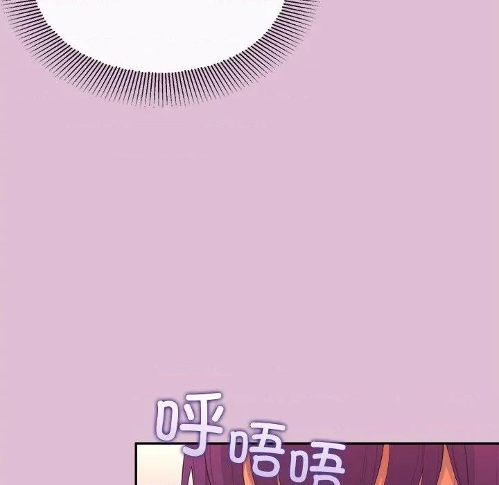 公主殿下要收种子啦 公主殿下要收种子啦！-公主殿下要收种子啦！ 第14话 第74页