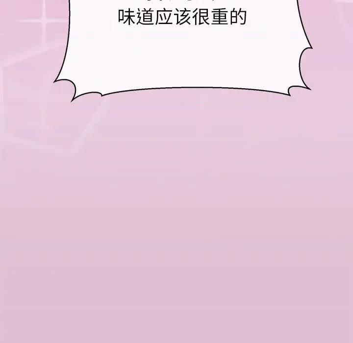 公主殿下要收种子啦 公主殿下要收种子啦！-公主殿下要收种子啦！ 第14话 第83页