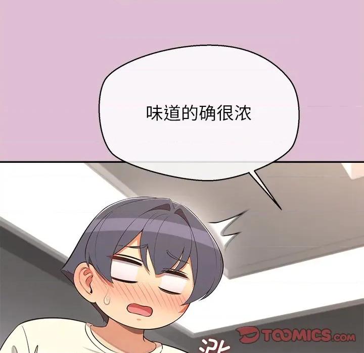 公主殿下要收种子啦 公主殿下要收种子啦！-公主殿下要收种子啦！ 第14话 第84页