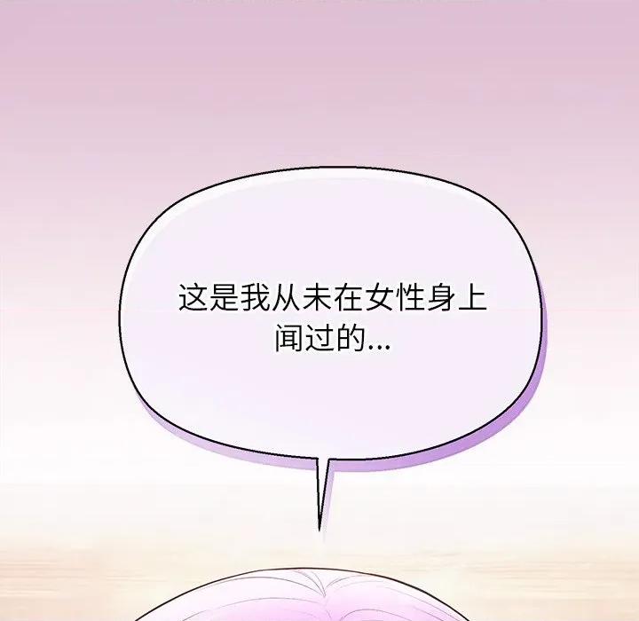 公主殿下要收种子啦 公主殿下要收种子啦！-公主殿下要收种子啦！ 第14话 第86页