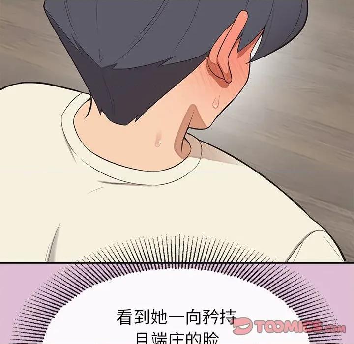 公主殿下要收种子啦 公主殿下要收种子啦！-公主殿下要收种子啦！ 第14话 第93页
