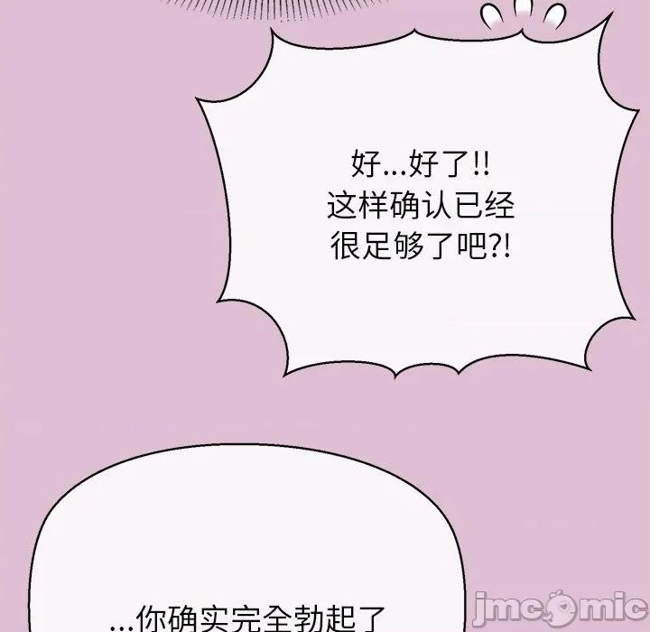 公主殿下要收种子啦 公主殿下要收种子啦！-公主殿下要收种子啦！ 第14话 第95页