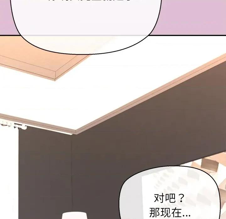 公主殿下要收种子啦 公主殿下要收种子啦！-公主殿下要收种子啦！ 第14话 第96页