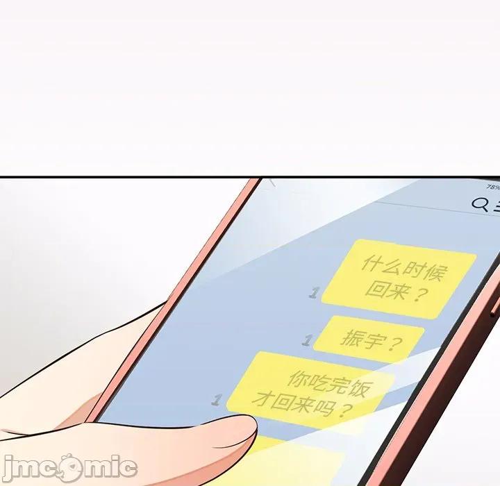 公主殿下要收种子啦 公主殿下要收种子啦！-公主殿下要收种子啦！ 第14话 第105页